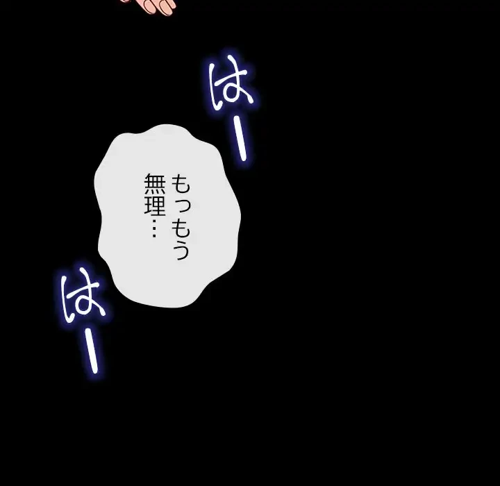 カップルゲーム 第12話 - 54