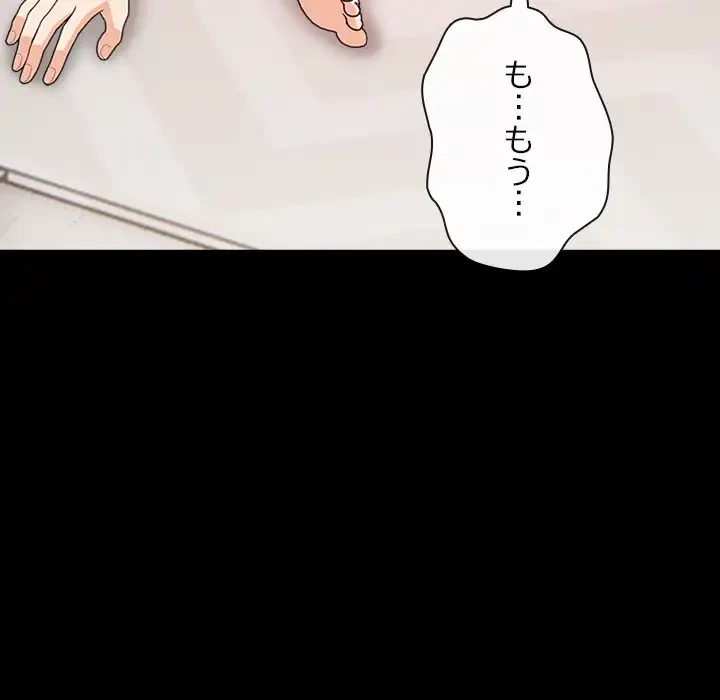 カップルゲーム 第12話 - 61