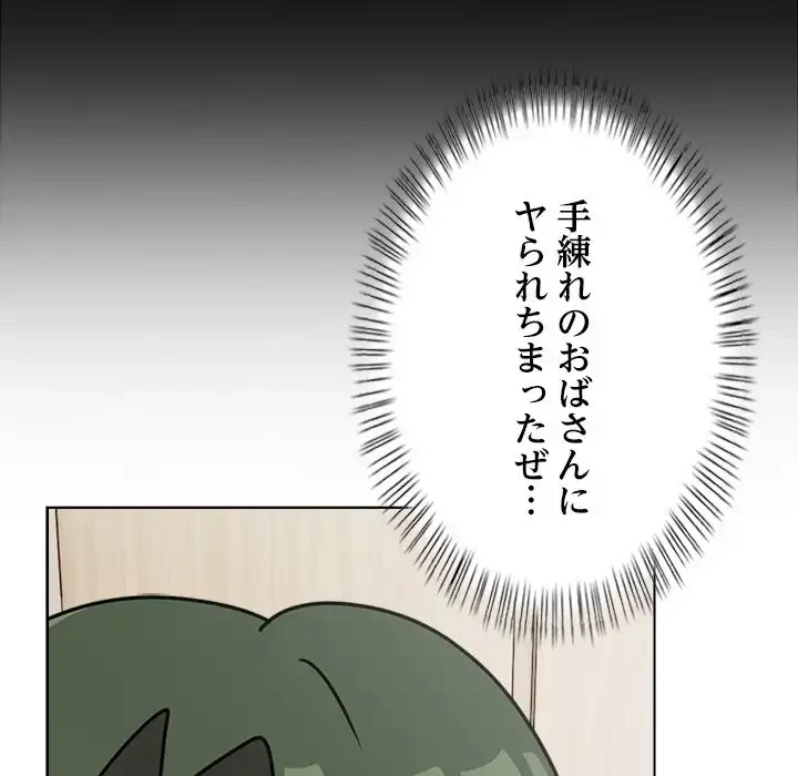 カップルゲーム 第12話 - 65