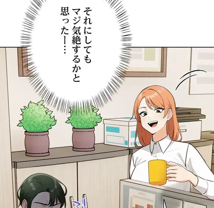 カップルゲーム 第12話 - 68