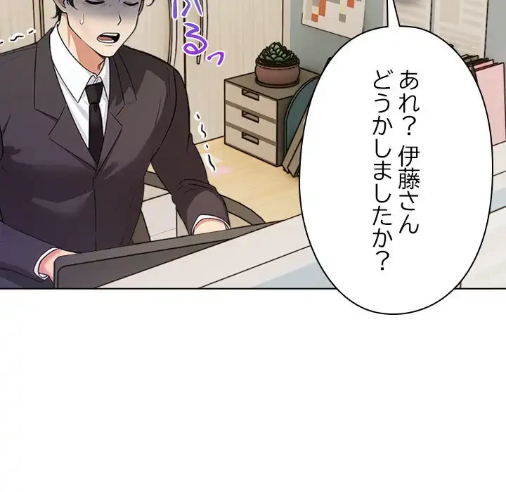 カップルゲーム 第12話 - 69