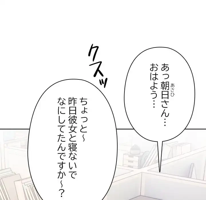 カップルゲーム 第12話 - 70