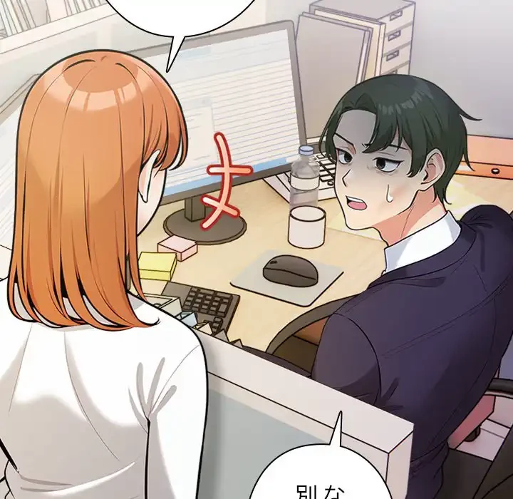 カップルゲーム 第12話 - 71