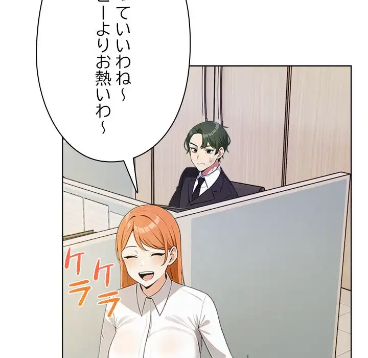 カップルゲーム 第12話 - 74