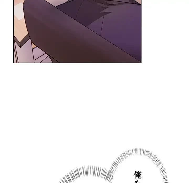 カップルゲーム 第12話 - 80