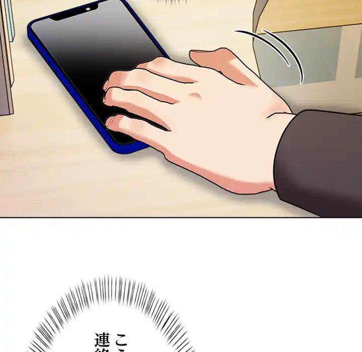 カップルゲーム 第12話 - 84