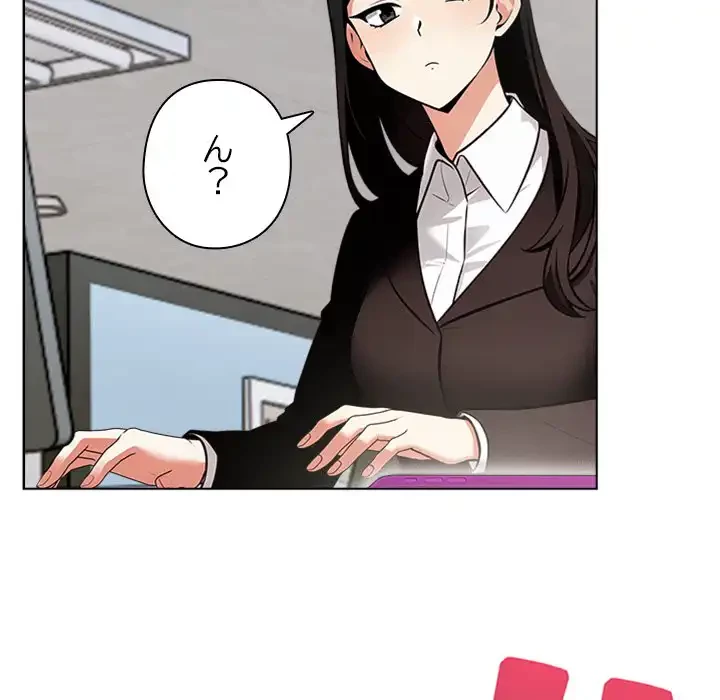 カップルゲーム 第12話 - 91