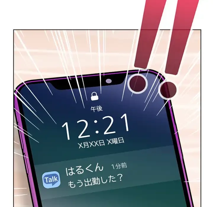 カップルゲーム 第12話 - 92