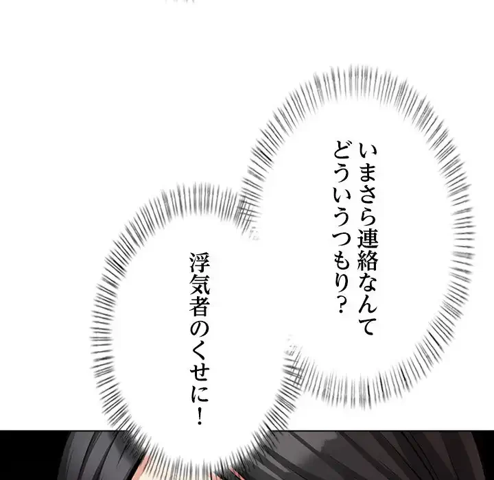 カップルゲーム 第12話 - 94