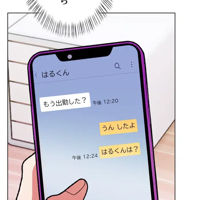 カップルゲーム 第12話 - 98