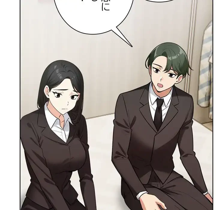 カップルゲーム 第12話 - 106