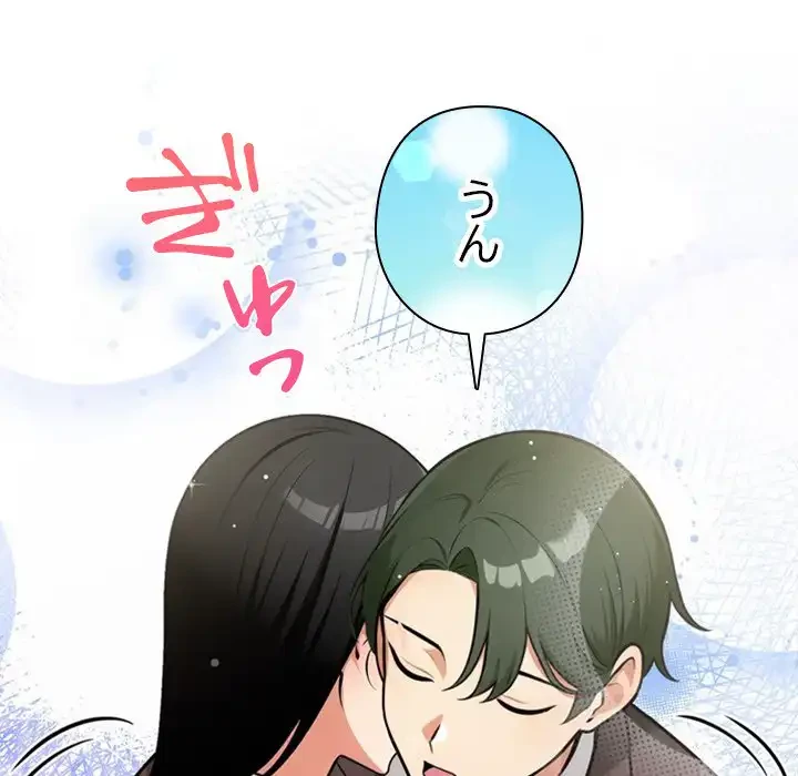 カップルゲーム 第12話 - 114