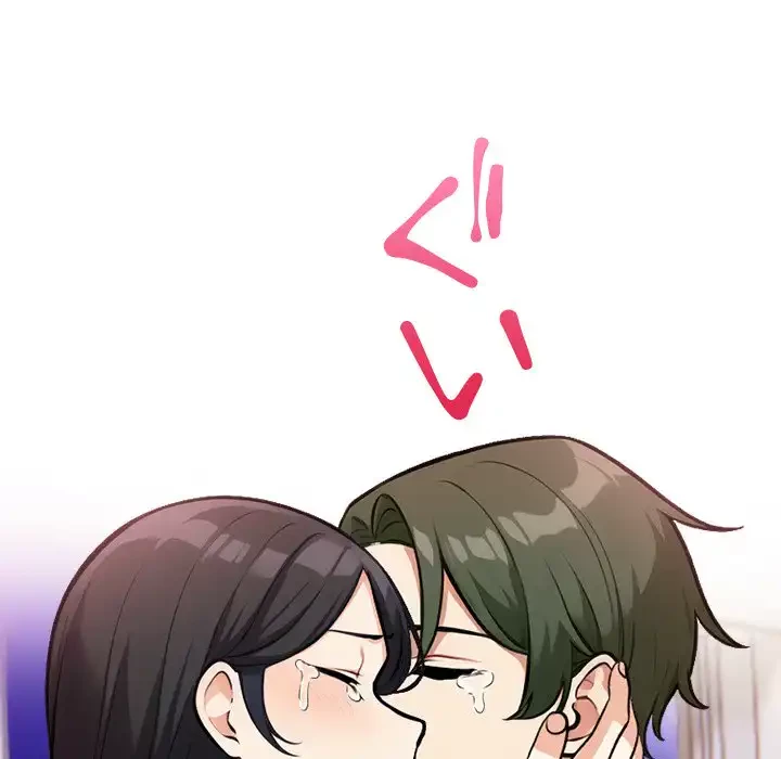 カップルゲーム 第12話 - 121