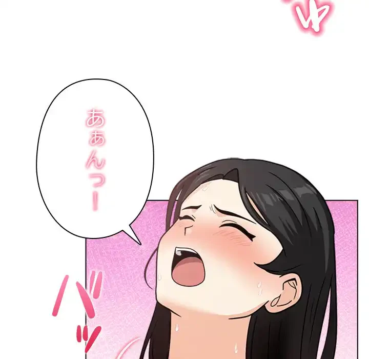 カップルゲーム 第12話 - 132