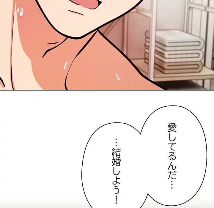 カップルゲーム 第12話 - 135