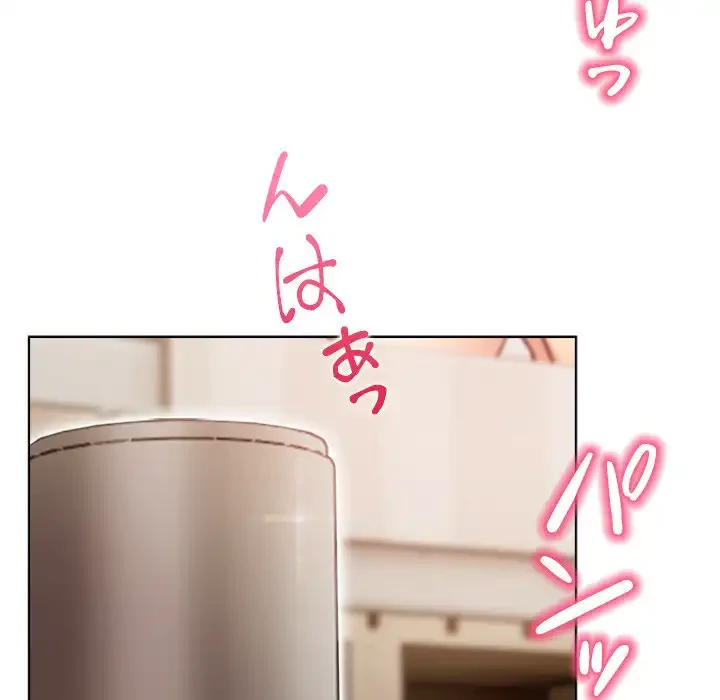 カップルゲーム 第12話 - 147