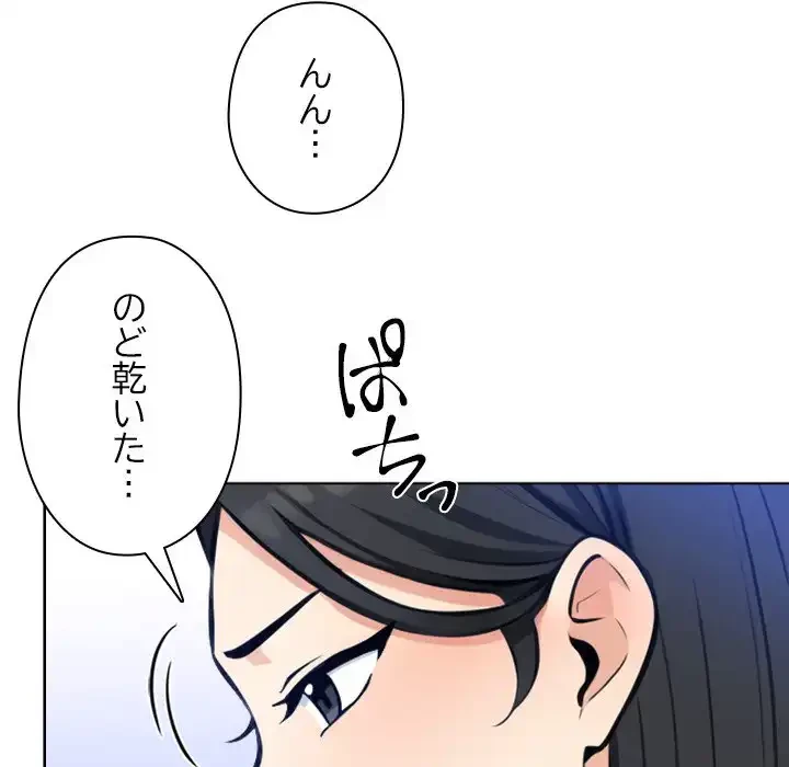 カップルゲーム 第12話 - 154