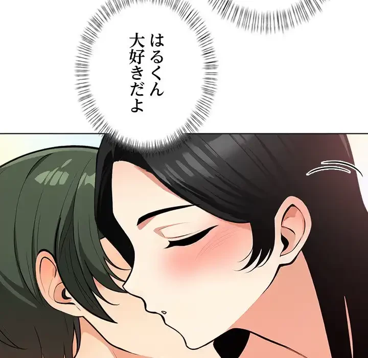 カップルゲーム 第12話 - 159