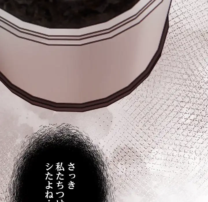 カップルゲーム 第12話 - 167