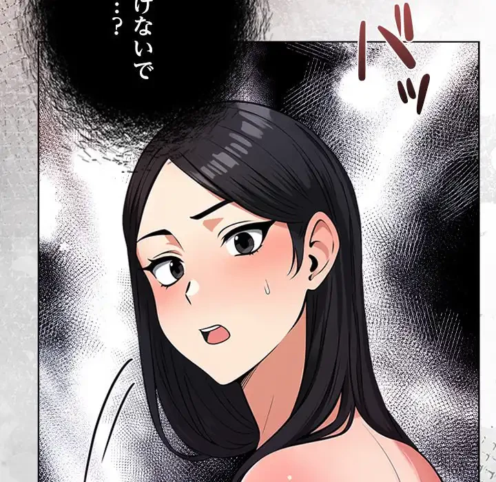 カップルゲーム 第12話 - 168