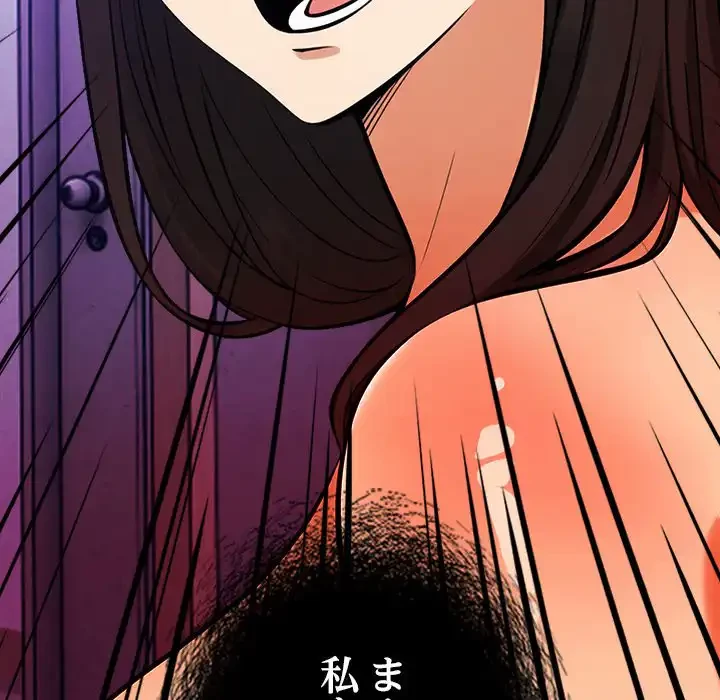 カップルゲーム 第12話 - 171