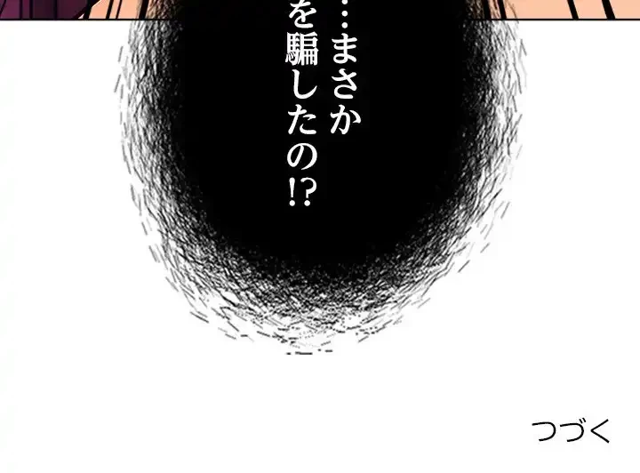 カップルゲーム 第12話 - 172