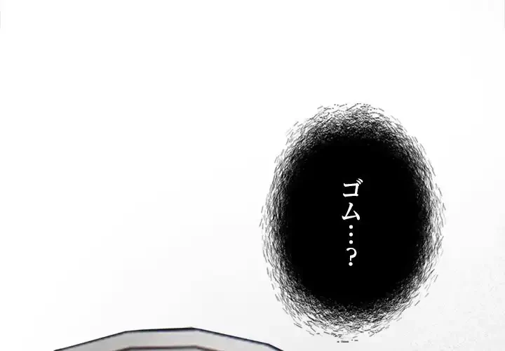 カップルゲーム 第13話 - 1