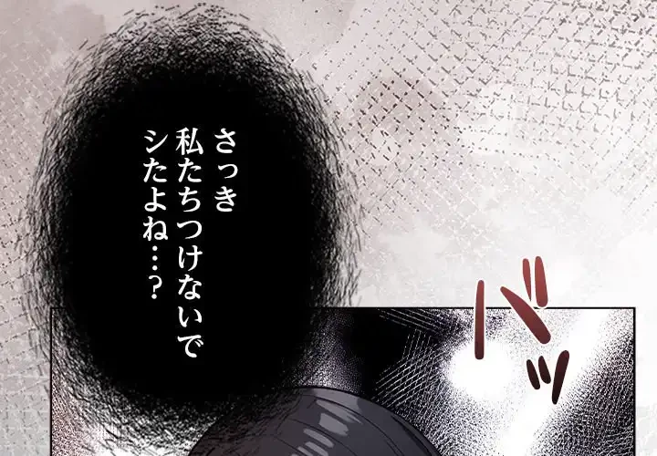 カップルゲーム 第13話 - 4