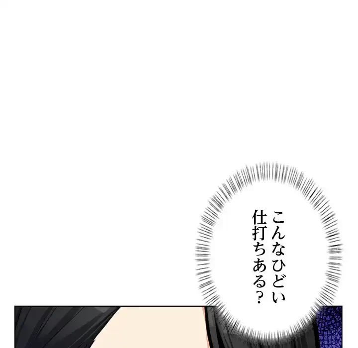 カップルゲーム 第13話 - 11