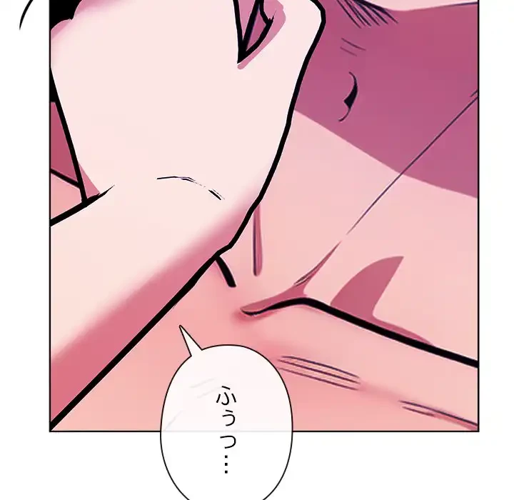 カップルゲーム 第13話 - 18