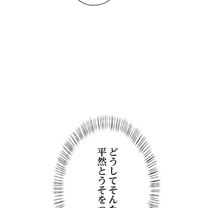 カップルゲーム 第13話 - 19