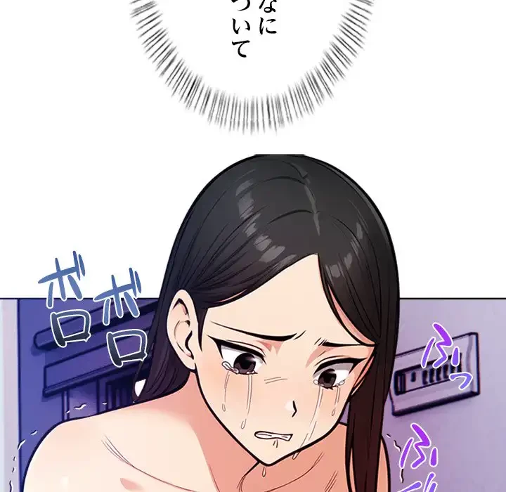 カップルゲーム 第13話 - 20