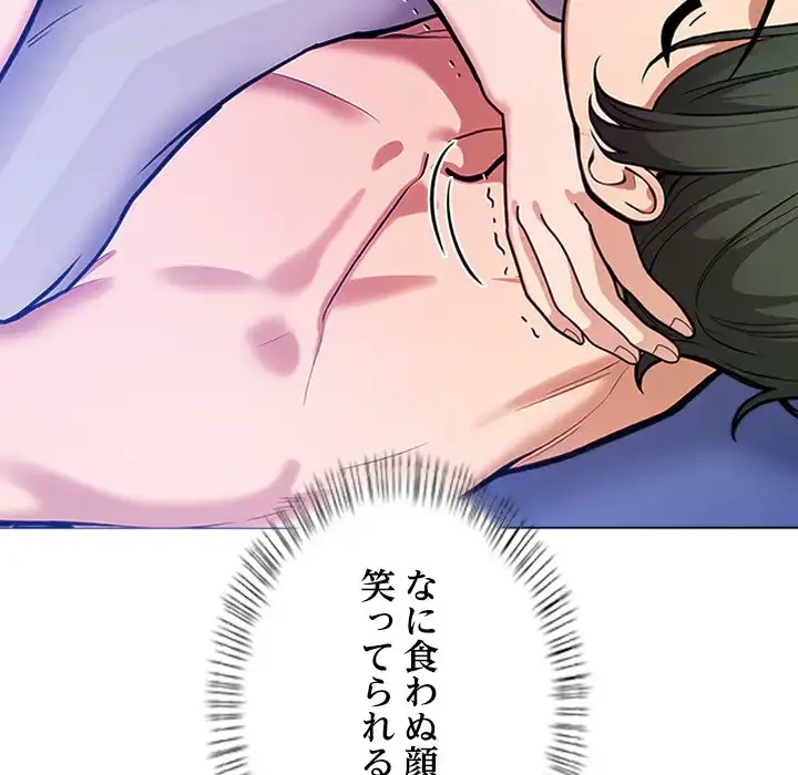 カップルゲーム 第13話 - 22