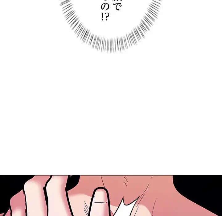 カップルゲーム 第13話 - 23