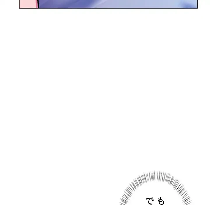 カップルゲーム 第13話 - 31