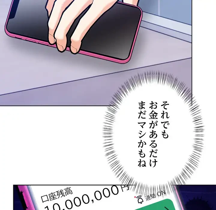 カップルゲーム 第13話 - 35