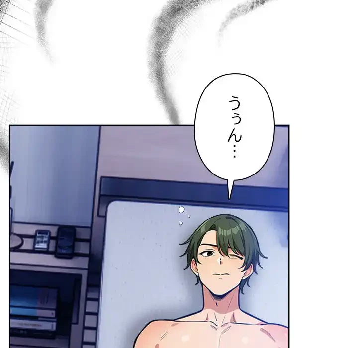 カップルゲーム 第13話 - 41