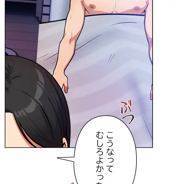 カップルゲーム 第13話 - 42