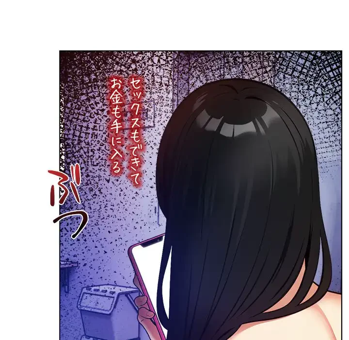 カップルゲーム 第13話 - 46