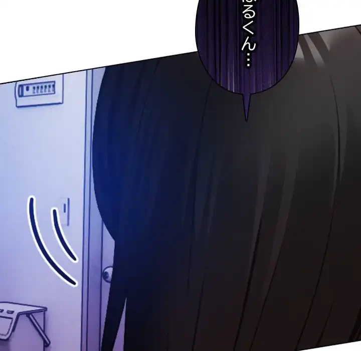 カップルゲーム 第13話 - 48