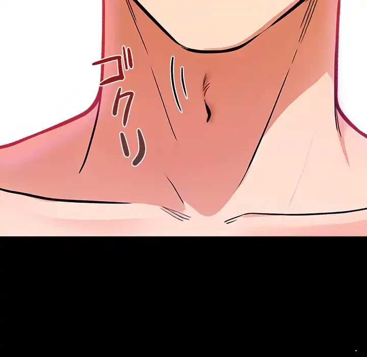 カップルゲーム 第13話 - 55