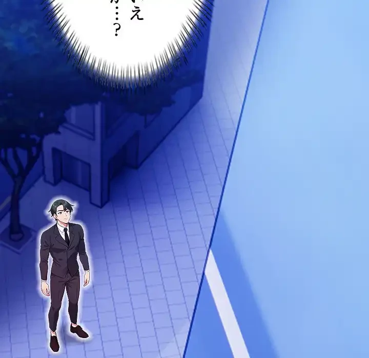 カップルゲーム 第13話 - 69