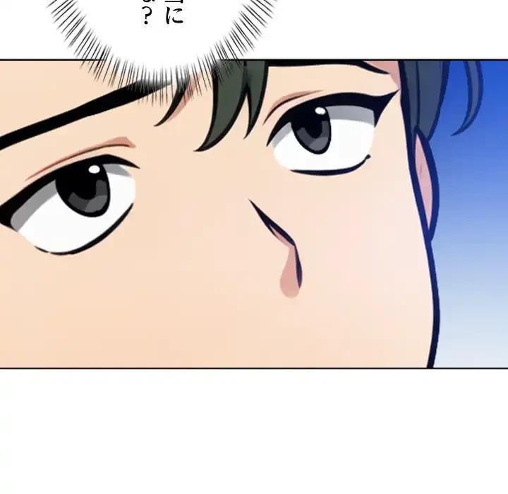 カップルゲーム 第13話 - 71