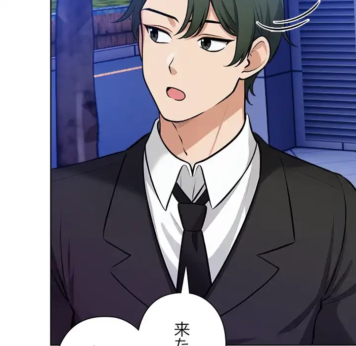 カップルゲーム 第13話 - 74