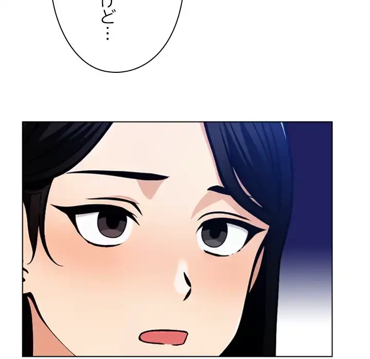 カップルゲーム 第13話 - 80