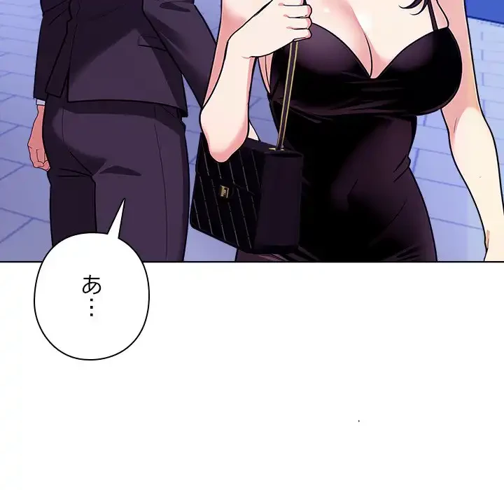 カップルゲーム 第13話 - 83