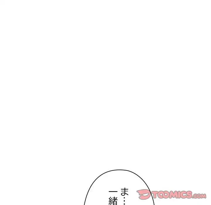 カップルゲーム 第13話 - 84