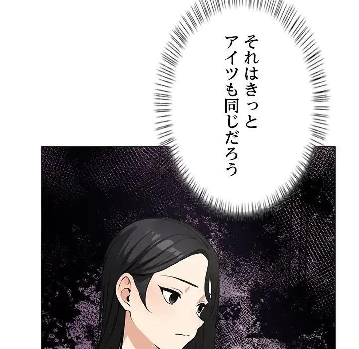 カップルゲーム 第13話 - 102