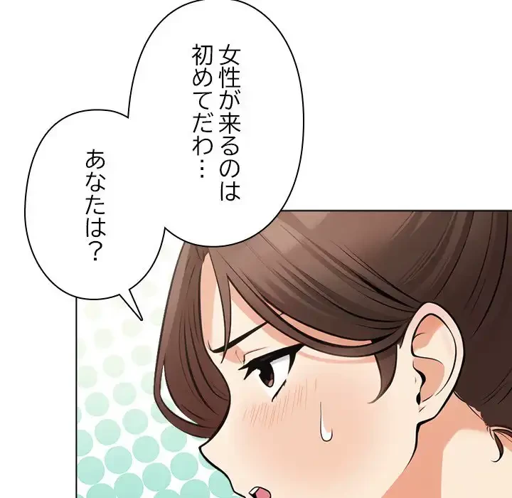 カップルゲーム 第13話 - 110