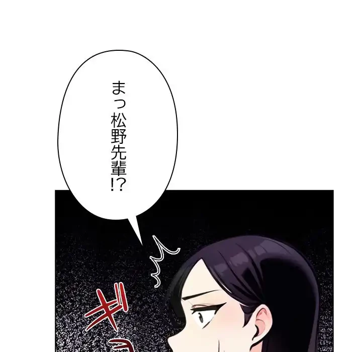 カップルゲーム 第13話 - 122